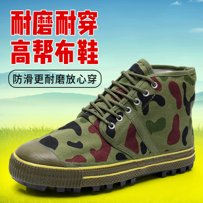 厂家直销劳保鞋男士工地耐磨防滑干活工作解放鞋学生军训胶鞋布鞋|ru