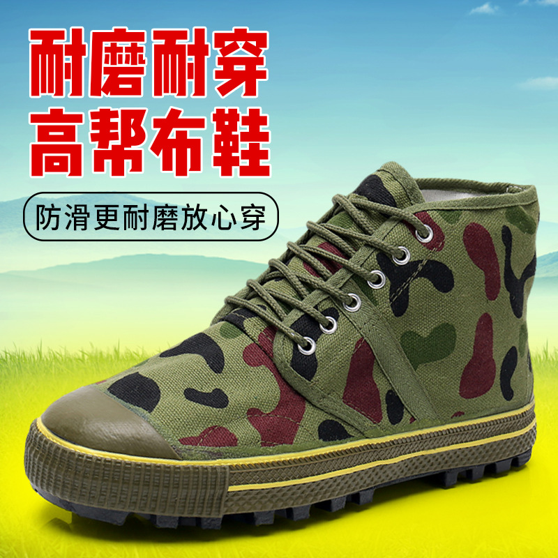 厂家直销劳保鞋男士工地耐磨防滑干活工作解放鞋学生军训胶鞋布鞋|ru