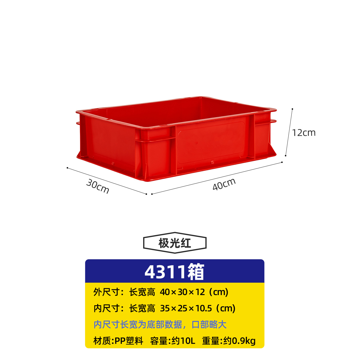 【익스트림 시리즈 신제품】4311 오로라 레드