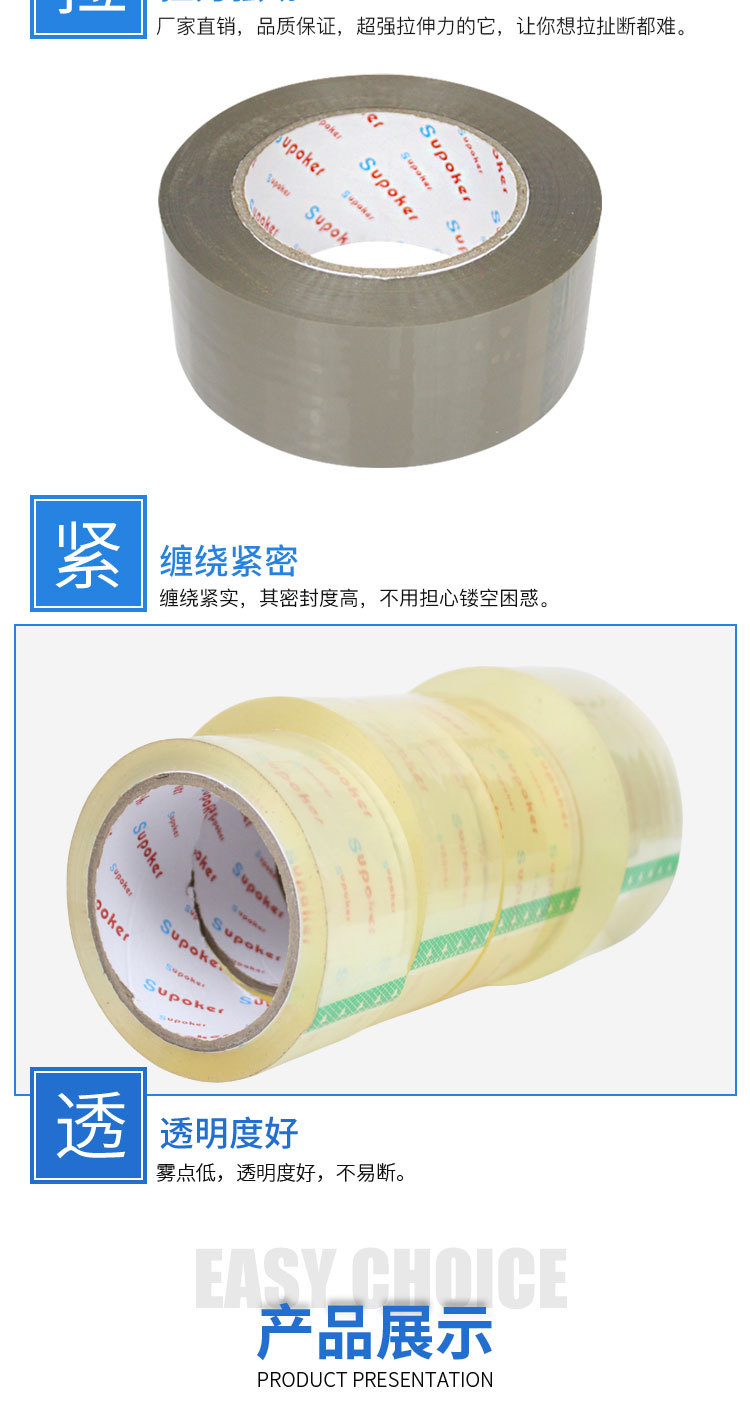 无声胶带模板_05