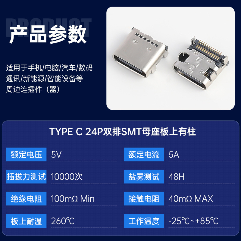 TYPE-C24P ダブル列メスソケット、支柱付き、4ピンプラグボード、SMT、カードリーダー伝送充電用メスソケット|undefined