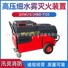 QXWL13/24BD-T125���͸߉���ˮ�F���ˮ��������ˮ�F����b��