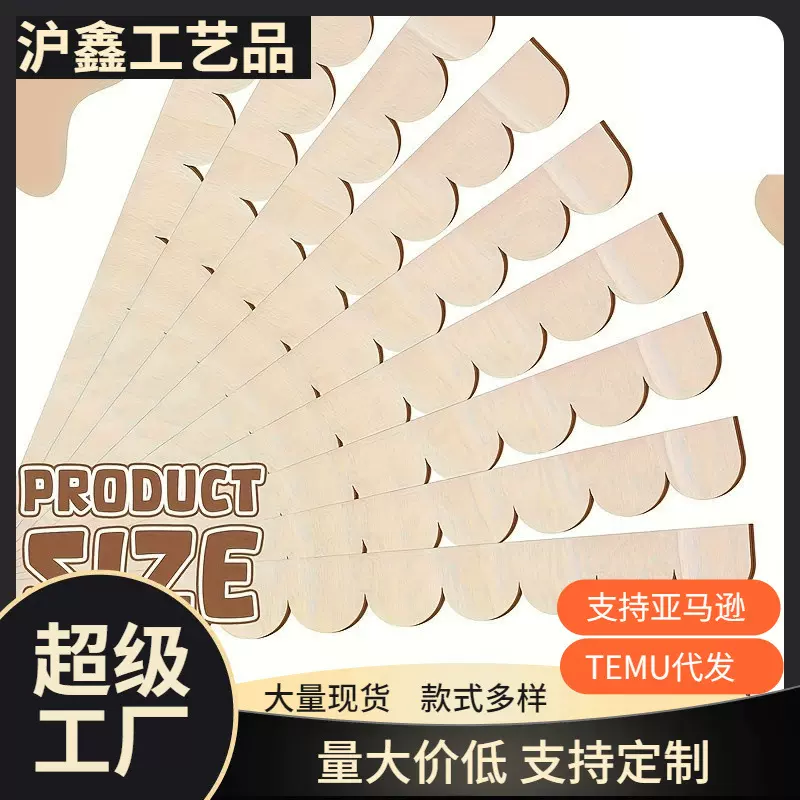 跨境新品未完成的扇形木质边框家庭DIY工艺品壁柜架门框装饰