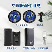 Кондиционер одежда специальные аксессуары вентилятор талии висит Power Bank аккумуляторный кабель летняя Строительная площадка Предотвращение теплового удара охлаждение Кондиционер одежда