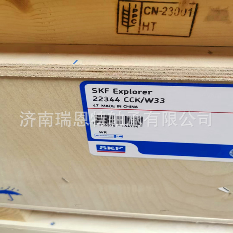 现货SKF22344CC/W33轴承SKF22344CCK/W33轴承SKF22344轴承