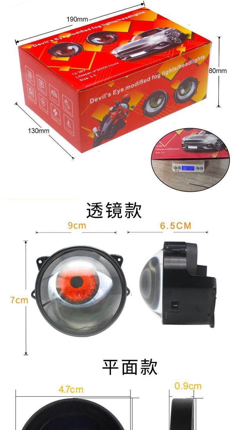 New car dynamic demon eye large headlight LED lens modified eagle eye lamp 3 inch 12V No. 9 car modified