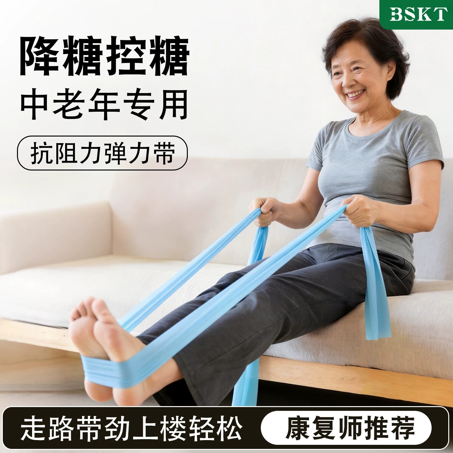 Elastic resistance bands for middle-aged and elderly people, used for strength training, leg exercises, lowering blood sugar, muscle building, and fitness exercises