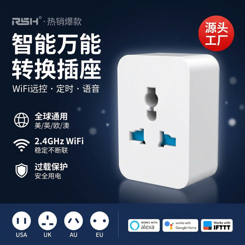 Graffiti wifi smart socket timing multi-function conversion socket wireless switch bluetooth universal plug converter Graffiti wifi smart socket timing multi-function conversion socket wireless switch bluetooth universal plug converter