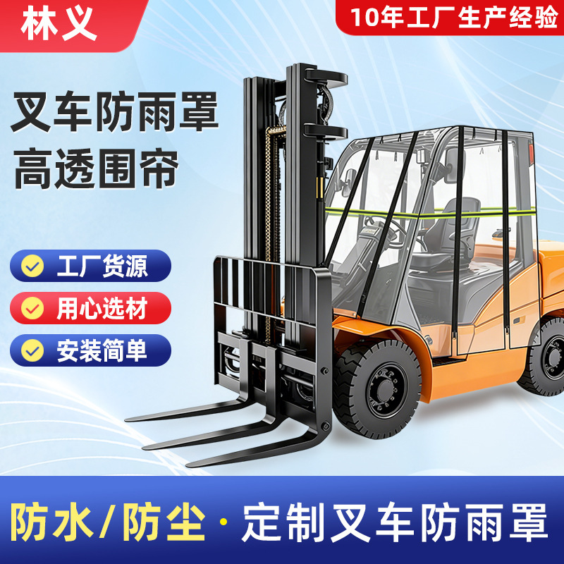 Forklift Rain Shelter, Windproof and Rainproof Cover, Transparent Car Cover, Heli Forklift Half-Cover Rain Shelter, Thickened Sunshade Cover Forklift Rain Shelter, Windproof and Rainproof Cover, Transparent Car Cover, Heli Forklift Half-Cover Rain Shelter, Thickened Sunshade Cover