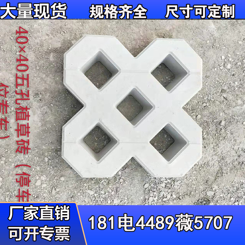 停车位八字植草砖 人行道植草砖 诚信联基 库存充裕 质量保证