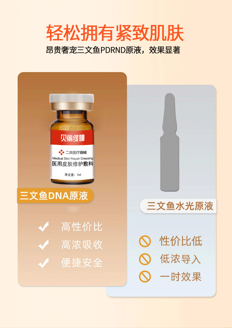水光动能素加三文鱼