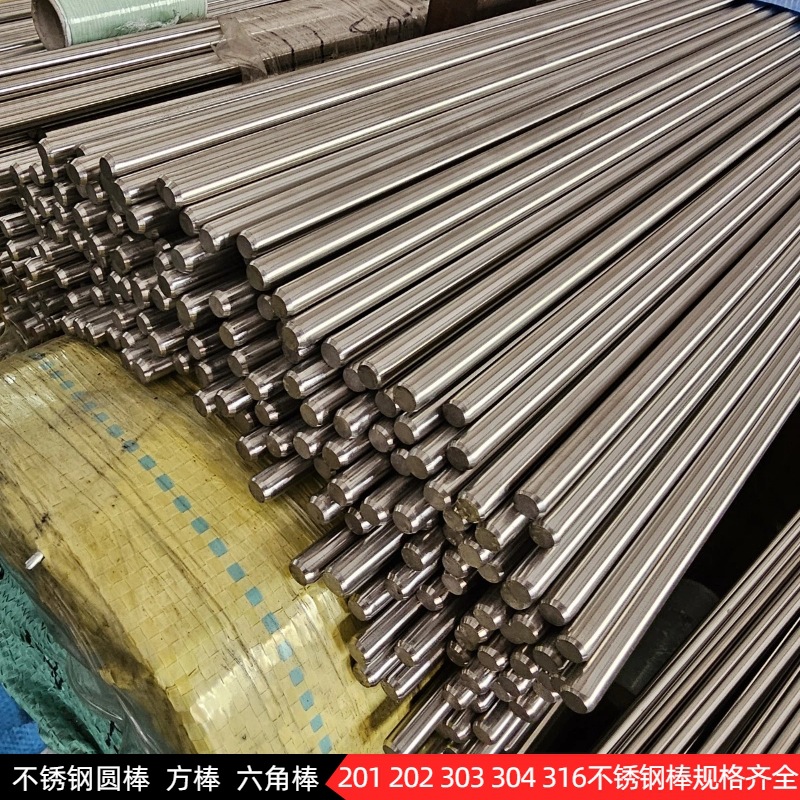 304不锈钢棒 实心光圆亮面研磨棒201不锈钢棒4mm 5mm 10mm实心棒