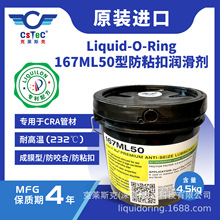 Liquid-O-Ring 167ML50�ͷ�ճ�۝������͸ߜػ�ɫͰ�b