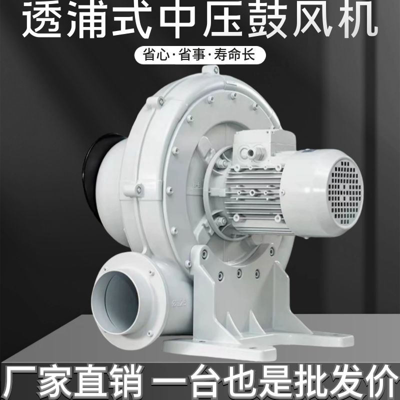 包邮CX透浦中压鼓风机1.5KW设备配套送风除尘耐高温风泵 变频调速