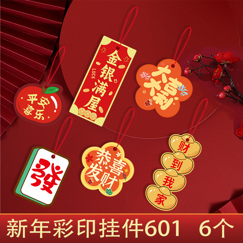 新款客厅装饰摆件发财果福桶过新年马年绿植挂件卡片吉祥吊牌挂饰|undefined