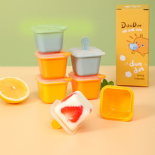 家用制冰冰棒冰块自制雪糕膜具易脱模婴儿辅食盒塑料按压冰格模具