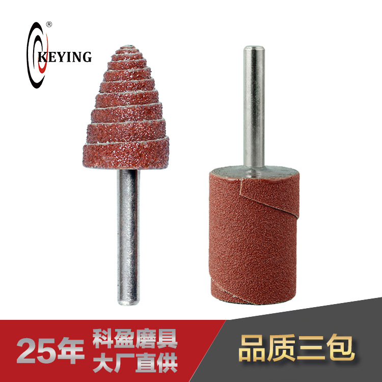 科盈磨具 柱形锥形砂布卷 金属除锈砂布磨头打磨棒带柄砂棒