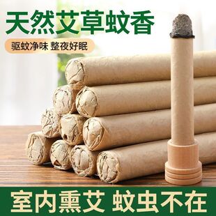 Mugwort Sticks, Mugwort Sticks, Outdoor Mosquito Repellent, Mugwort Aromatherapy, Special Mosquito Repellent, Mosquito Repellent, Indoor and Outdoor Wholesale Livestock Farms