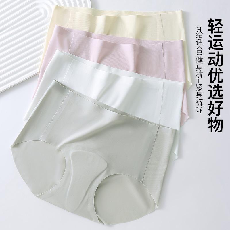 Ice Silk Women's Underwear, Seamless Triangle Area, Naked Butt Lift, Latex Pad, Inner Yoga Pants, Anti-Embarrassment Artifact Underwear Ice Silk Women's Underwear, Seamless Triangle Area, Naked Butt Lift, Latex Pad, Inner Yoga Pants, Anti-Embarrassment Artifact Underwear