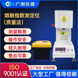 其他试验机;硫化机;熔融指数仪