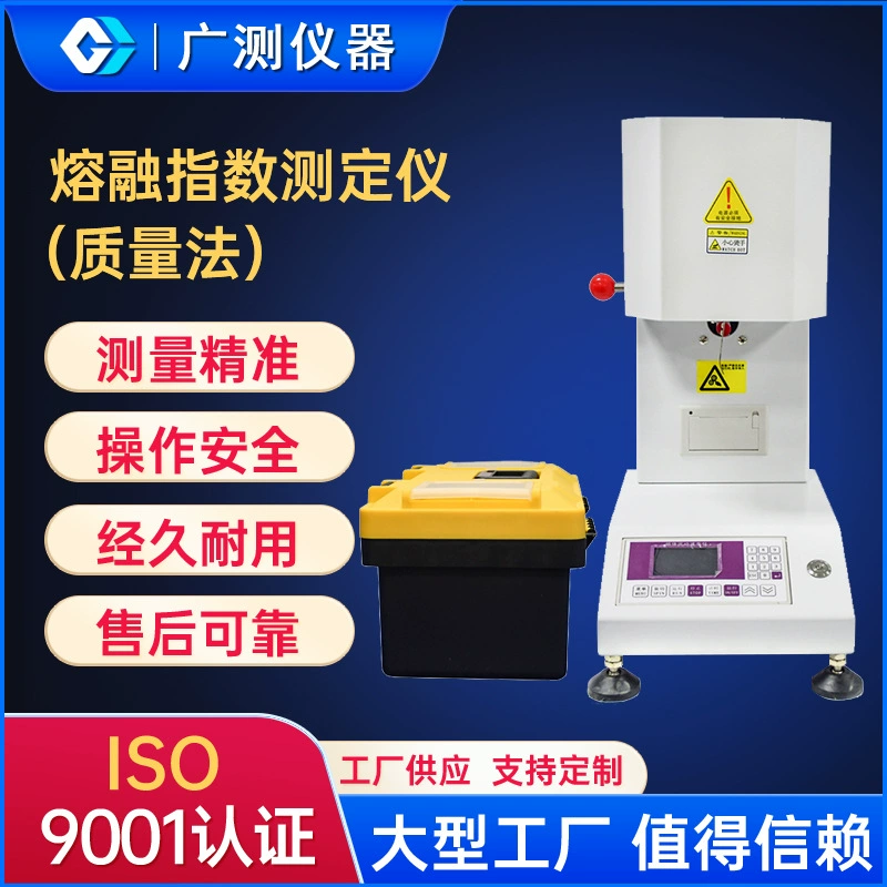 Маска из расплавленной ткани прибор индекса расплава ПВХ смолы прибор скорости расплава