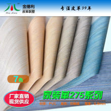 批发PVC人造革床头电视软包硬包移门背景墙装饰面料皮革273家具