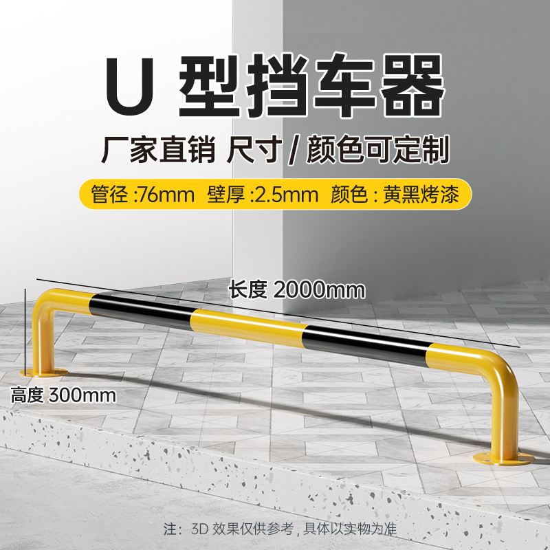 Pintura en forma de U 76*2000*300*2,5 amarillo y negro