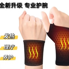 Tourmaline Warm Wrist Guards Breathable and Thin Sports Health Care Products for Men and Women Sprain Wrist Warm Wrap Wrist Guards