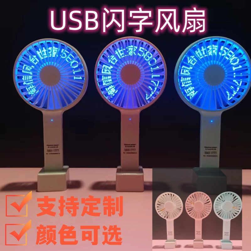Ventilador de Escritorio Recargable USB con Luz LED, Regalo Promocional Publicitario, el Mango del Ventilador se Puede Imprimir con Logotipo