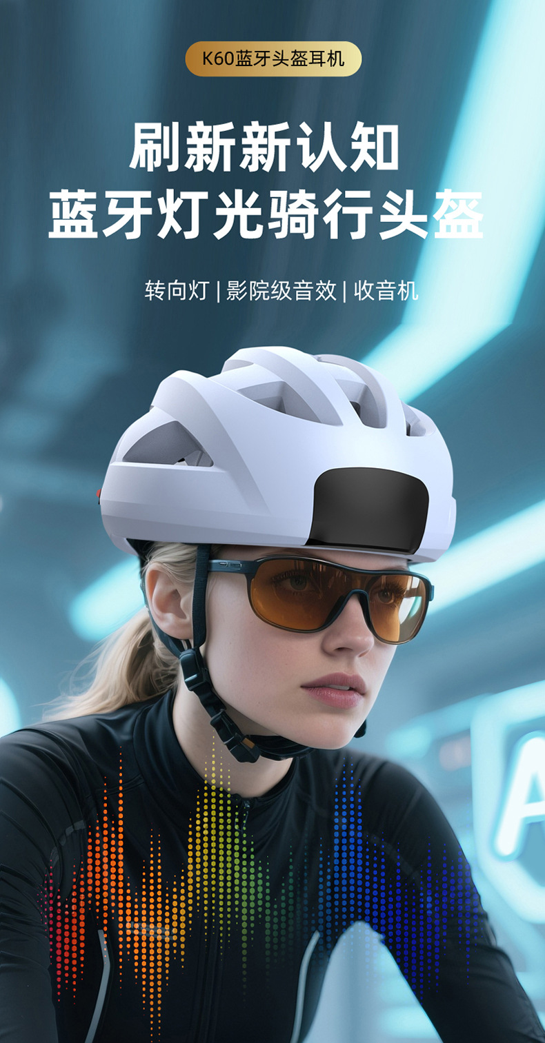 Cross-border private model helmet with intelligent noise reduction, waterproof, with turn signals, FM music, long battery life, K60 Bluetooth headset for cycling