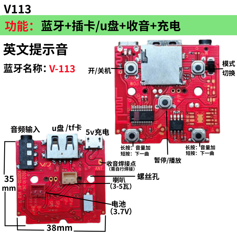 V113介绍