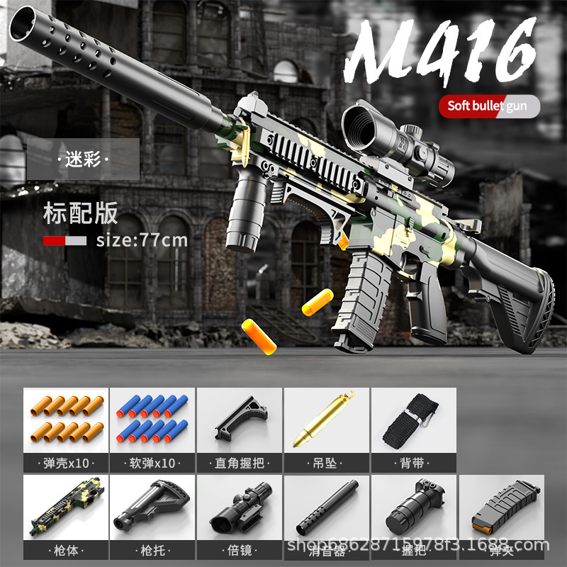 Manual tirador de perno cascarón M416 pistola de bala para niños juguetes de simulación de rifle de asalto al por mayor al por mayor puzzle image 9
