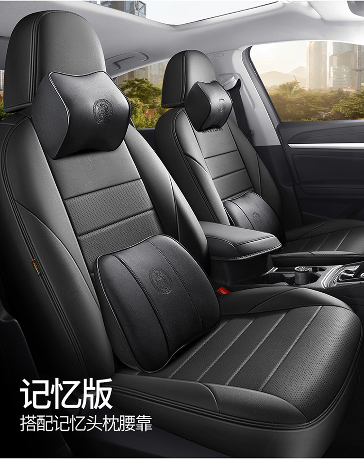 08-26 Models of the New and Old Volkswagen Lavida Pius Qihang Edition Are Suitable for Car Seat Covers, Full-Cover Seat Covers, and Leather Seat Cushions