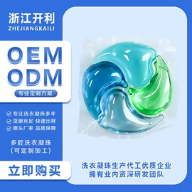 洗衣凝珠;洗碗洗涤剂;洗碗粉