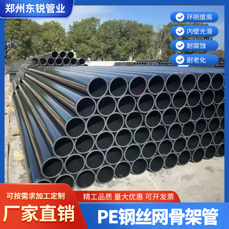 钢丝网骨架复合管塑料钢丝网骨架市政消防管pe自来水市政管道消防