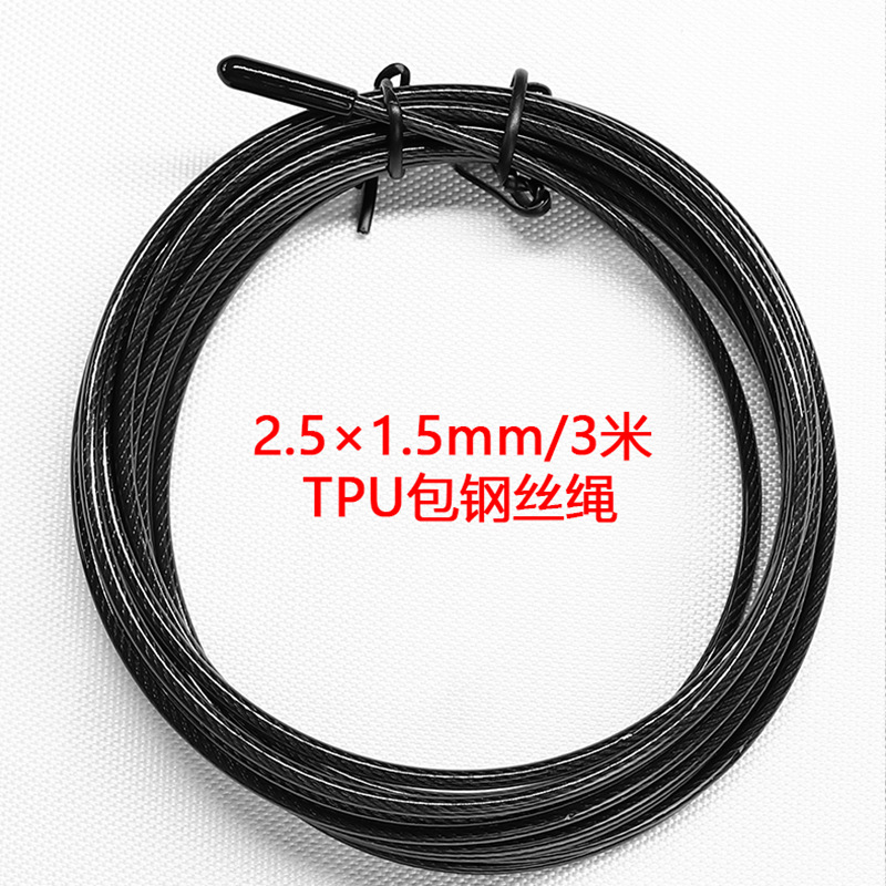 PU 코팅 강철 와이어 로프 반투명 블랙 [2.5MM* 3m