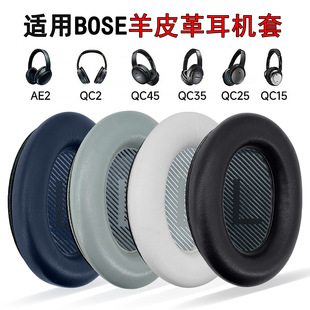�m�ò�ʿBose QC35 QC25 QC15 QC2 AE2 QC45С��Ƥ���׶��ֺ��d��
