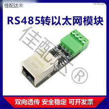 RS485�D��̫�W RJ45�W��  TCP/IP͸�� ����ģ�K���ڷ�����
