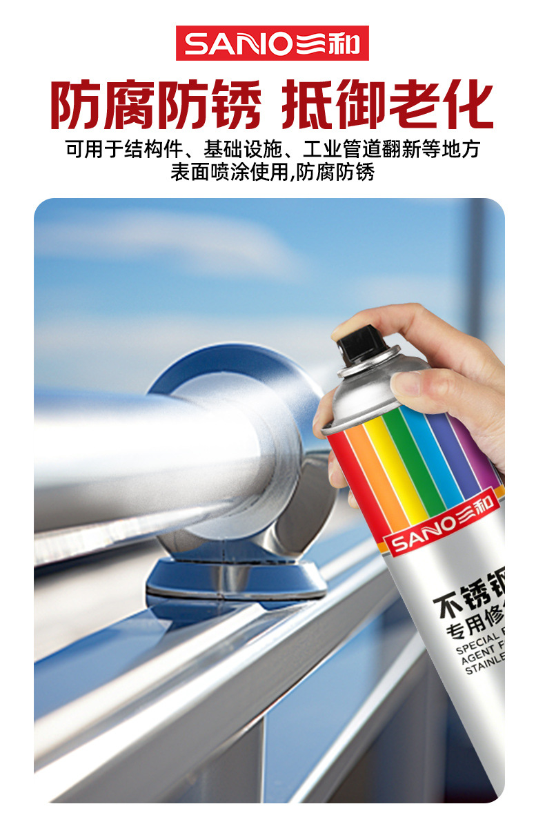 Sanhe Automatic Spray Paint Stainless Steel Special Repair Paint Hardware Accessories Repair Anti-Corrosion and Anti-Rust Chrome Plating Quick Drying