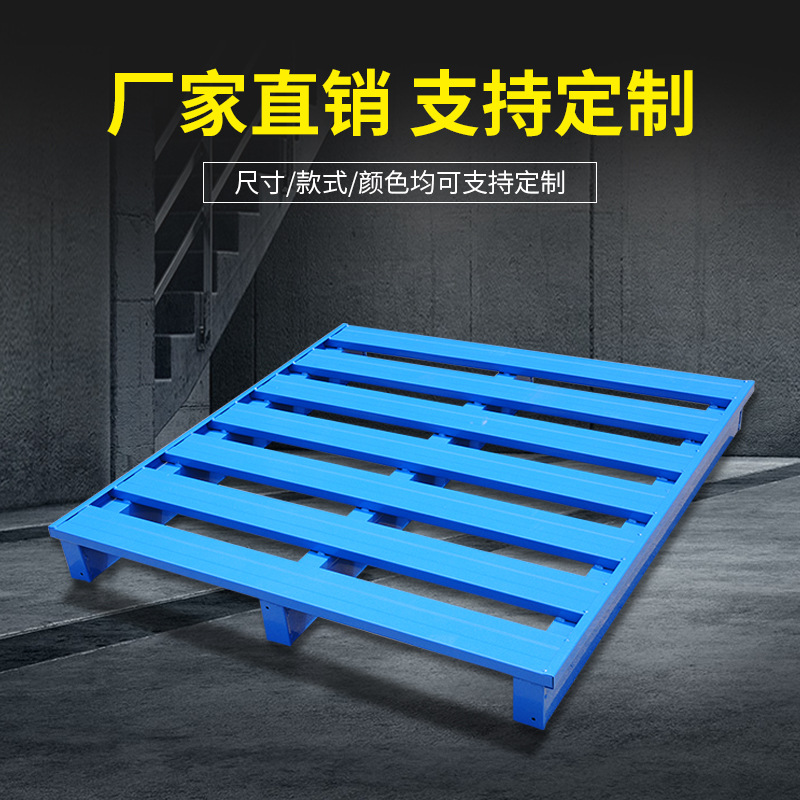 铁托盘叉车钢制金属重型货架仓库加厚工业栈板垫仓板专用拖盘