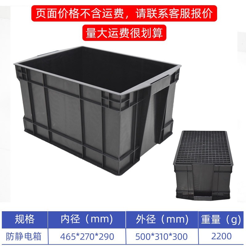Caja de rotación antiestática negra con cubierta gran cesta de transporte de plástico industrial para taller libre de polvo para logística de fábrica electrónica