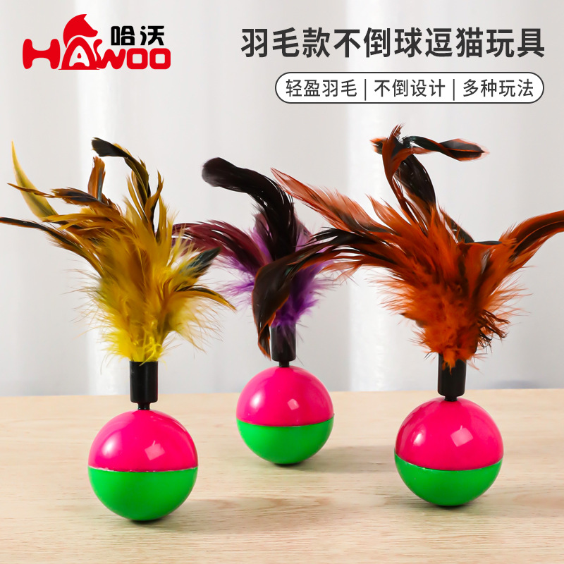 Hawo en stock al por mayor pluma estilo no invertida bola divertida gato juguete vaso pluma juguete 5,5 cm gato juguete