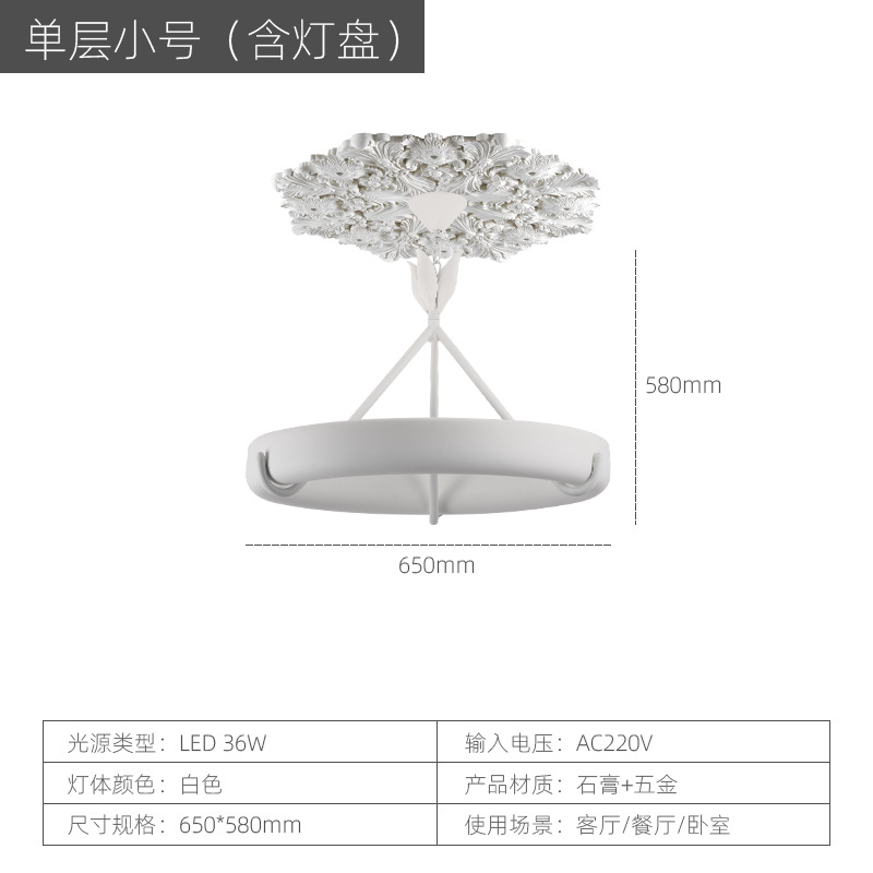 D650 single layer flower (with light plate)