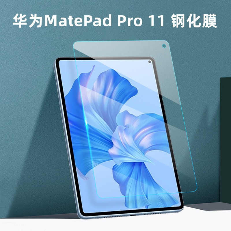 Applicable to Huawei MatePad Pro 11-inch tempered film 2024 tablet computer screen film protective film