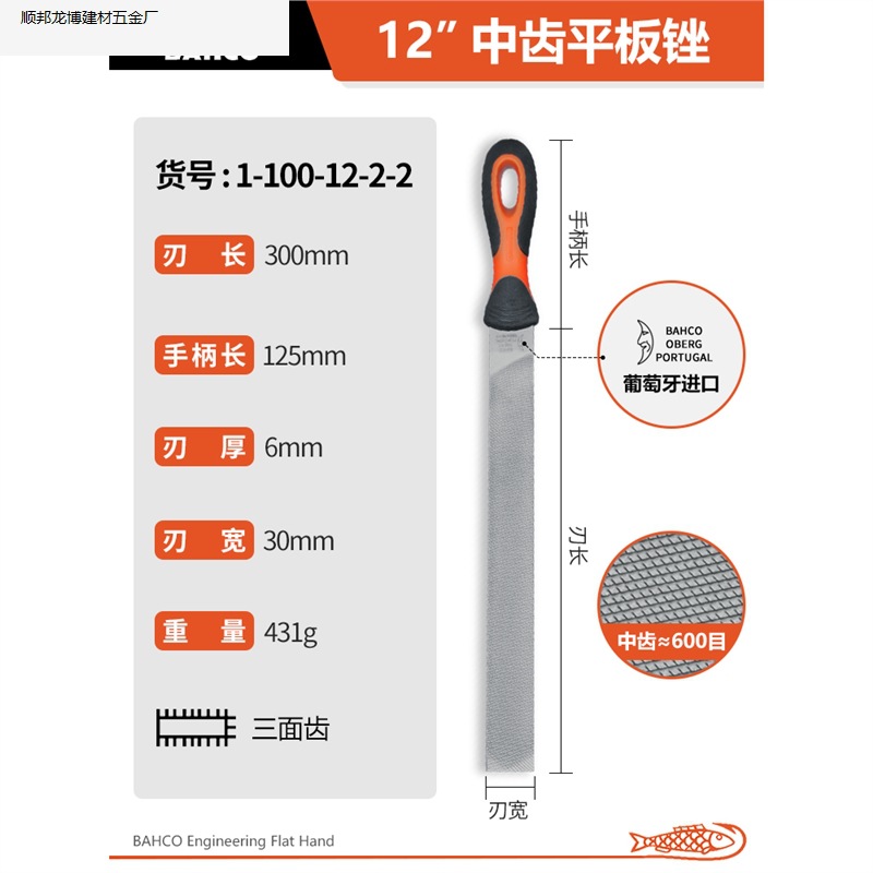 12inch 중간 치아 플랫 파일