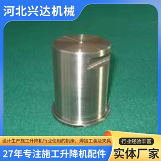 施工电梯工装夹具升降平台配件非标金属零配件CNC加工