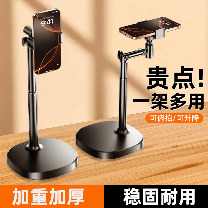 手机支架桌面直播铝合金旋转360°可升降拍视频手机直播支架|undefined