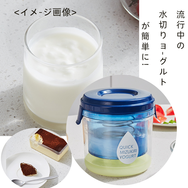 Vante Yogurt Filter Whees Divided Cheese Water Divide the Greek Old…