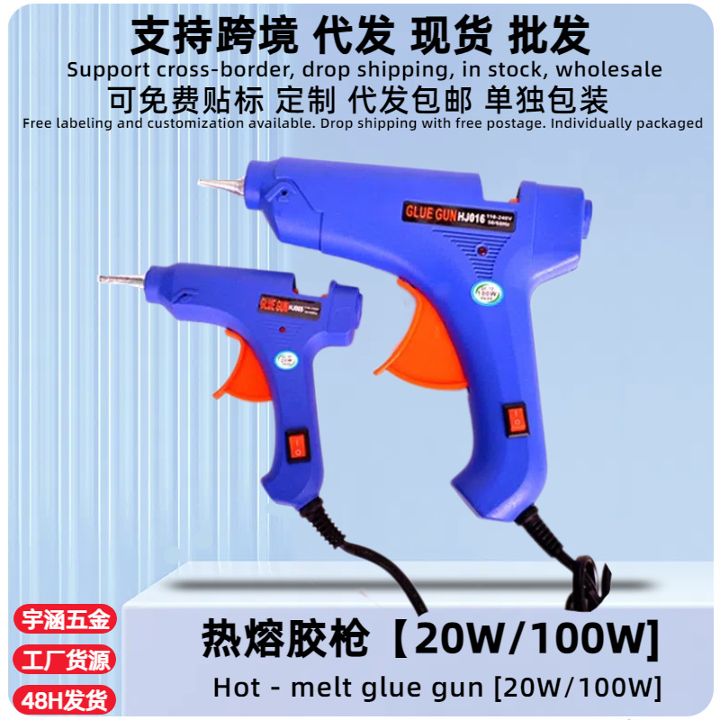 厂家批发100W打胶枪热熔胶枪 带开关指示灯手工DIY胶棒热熔枪