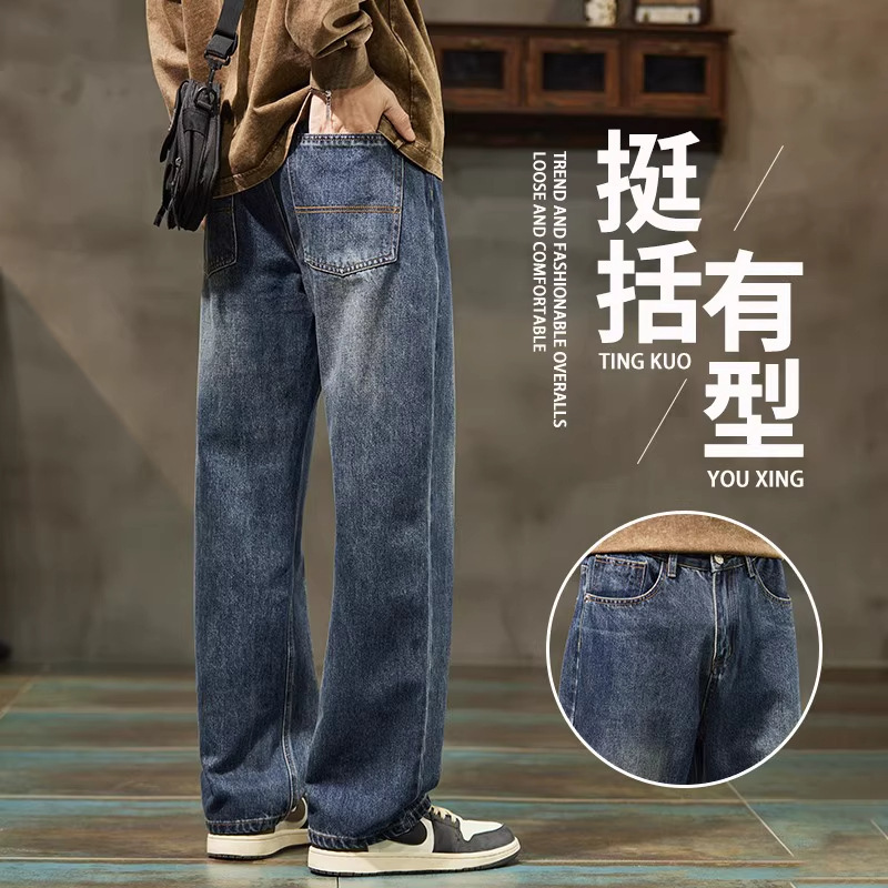 春秋季牛仔裤男士潮牌直筒宽松男生休闲2025新款阔腿青少年长裤子|undefined